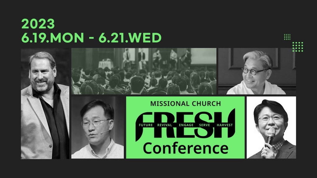 FRESH Conference 메인 홍보영상 (2023.6.19-21)